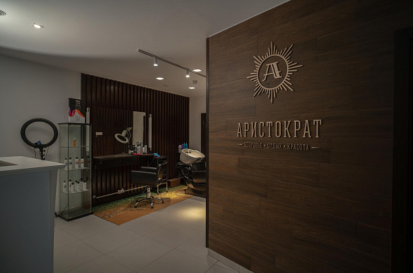 Загородный отель Аристократ рис.46