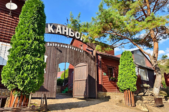База отдыха Каньон рис.1