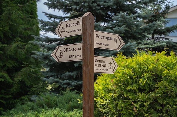 Загородный отель Аристократ рис.41